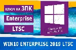 Windows 10 Enterprise 2019 LTSC 3пк 🔑 Microsoft Партнёр
