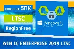 Windows 10 Enterprise 2019 LTSC 5пк 🔑 Microsoft Партнёр