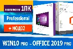 Windows 10 Pro + Office 2019 ProPlus🔑 Microsoft Партнёр