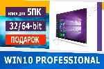 Windows 10 Professional 5PC 🔑 Microsoft Партнёр🔥 
