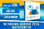Windows Server 2016 Datacenter🔑 Microsoft Партнёр🔥 