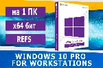 Windows 11 Pro for WorkStations 🔑 Microsoft Партнёр🔥 