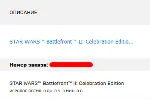STAR WARS: Battlefront 2 Celebration Edition + Почта - irongamers.ru