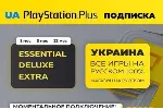 PSN PLUS Украина ОСНОВНОЙ ЭКСТРА ЛЮКС 1 12 24 МЕС +EA🎁 