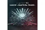 🎮 ✅ 🔥 DESTINY 2: НАБОР «ОБИТЕЛЬ ТЕНЕЙ» XBOX🔑 КЛЮЧ USA ЛИЦЕНЗИЯ