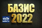 БАЗИС МЕБЕЛЬЩИК 2022 ПОЛНЫЙ КОМПЛЕКТ с Библиотекой