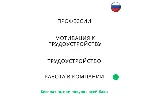 База хештегов. Работа и трудоустройство - irongamers.ru