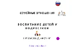 База хештегов. Семья и взаимоотношения