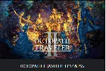 OCTOPATH TRAVELER II PS4/PS5 ТУРЦИЯ - irongamers.ru