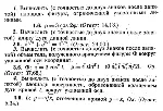 ИДЗ Рябушко 9.2 Вариант 6 - irongamers.ru