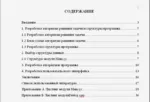 Курсовая работа игра Гомоку с запиской (на С#) - irongamers.ru