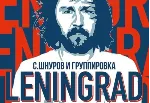 Ноты для гитары! Ленинград – ЗОЖ - irongamers.ru