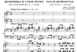 7с35 Вечеринка в стиле ретро, П. ЗАХАРОВ /ф-но в 4 руки - irongamers.ru