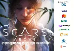 Scars Above ⭐STEAM⭐