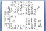 Шрифт ККМ.  Примеры использования.