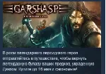 Garshasp: The Monster Slayer STEAM KEY GLOBAL+РОССИЯ