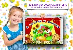 В гостях у сказки электронная версия для распечатки
