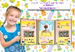Комлект лэпбуков
