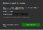 🔥  Смена Тега (Ника) игрока (XBOX | ЛЮБОЙ АККАУНТ)