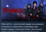 Them and Us STEAM KEY REGION FREE GLOBAL+РОССИЯ