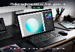 WB/Ozon Инфографика: Electronics — Figma Plugin