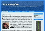Документация по сборке стола для ноутбука. - irongamers.ru