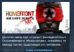 Homefront STEAM KEY REGION FREE GLOBAL+РОССИЯ