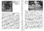 Немецкие тетради Аненербе - архив 1933-1944 годов - irongamers.ru