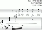 op/ ПУЧЧИНИ_ Мадам Баттерфлай, “ТРИ АРИИ” для сопрано. Клавир, 10 стр =/= PUCCINI, Madama Butterfly - irongamers.ru