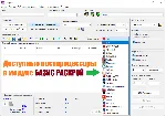 БАЗИС мебельщик 10 + Библиотека
