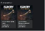 ☑ ️⭐Far Cry Primal - Apex Edition XBOX⭐Куплю Вам⭐☑ ️