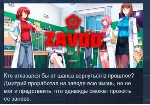Zavod АВТОДОСТАВКА STEAM GLOBAL МГНОВЕННО ЛИЦЕНЗИЯ
