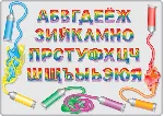 Буквы русского алфавита из перемешанных красок