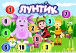 Математический чемоданчик "Лунтик" - irongamers.ru