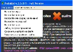 NeboBot - бот для игры Небеса. 1ПК - 14 дней.