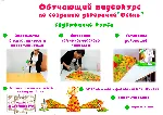 Видеокурс по созданию декораций + макеты Осень