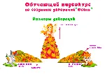 Видеокурс по созданию декораций + макеты Осень