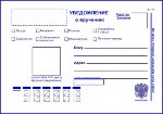 Бланк почты России формы 119