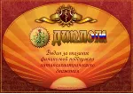 Диплом поддержки антипсихиатрии
