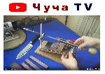 Чертежи и 3D модель АПЕКС для заточки НОЖЕЙ и НОЖНИЦ