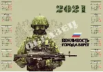 Календари на 2021 год шаблоны для фотошоп - irongamers.ru