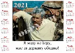 Календари на 2021 год шаблоны для фотошоп - irongamers.ru