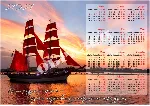 Календари на 2021 год шаблоны для фотошоп - irongamers.ru
