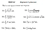 Вариант 1 ИДЗ 8.3 Решебник Рябушко часть 2 - irongamers.ru