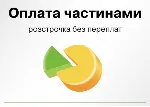 Оплата частями" Приватбанка для WooCommerce WP v3.x