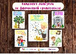 Лэпбуки по финансовой грамотности