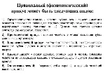 Варианты прикусов у человека
