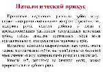 Варианты прикусов у человека