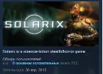 Solarix 💎 STEAM KEY REGION FREE GLOBAL