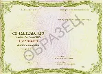 Младшая медицинская сестра по уходу за больными